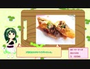 【1分弱料理祭】ずんだ春巻き