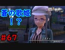 【実況】ラジオ局のお姉さんの正体とは・・・【閃の軌跡I:改】#67