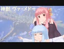 【BotW】コトノハオブザワイルド Part5【VOICEROID実況】