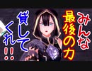 【実況】最高難易度でイースⅨの物語を全力で楽しむ part137