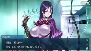 勇者が往く！　サーヴァントからチョコを貰ってみる実況　part8