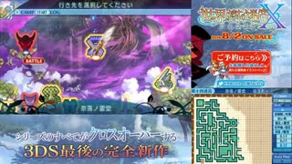 【実況】世界樹の迷宮X　タイムシフト　Part59-1【初見】