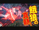 【MHW:IB】冬生れ冬大好き雪国に住みたい中２病の私がMHW:IBに移住してみた【初見実況】part46