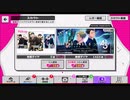A3!【PSYCHO-PASS×A3!】10人選抜【無課金】コラボスカウト