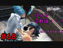 【実況】リィンはラッキースケベ的存在か？ｗ【閃の軌跡I:改】#68