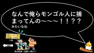 【歴史解説】学校では習わない？元寇＃2～日本、ブチギレ寸前～