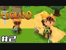 【実況】RPGの進化を辿るRPG Part2【Evoland】