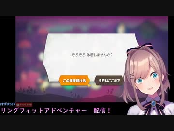 リングフィットがやめられない鈴原るる