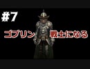 【AoW3】めちゃくちゃ面白い戦略シミュ Age of Wonders 3 実況プレイ　ゴブリンの戦士達 その７