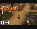 【実況】RPGの進化を辿るRPG Part3【Evoland】