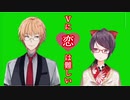 【#ぐんかんオフコラボ】てぇてぇが限界突破するまとめ【郡道美玲/神田笑一】