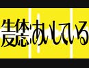 天才ロックを歌ってみた【ありうど】