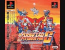 [実況]「第4次スーパーロボット大戦S（PS=RG350）」リクエスト初見プレイ！