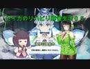 【東方幻想麻雀】セイカのリハビリ麻雀生活０5【VOICEROID実況】#thgsmj