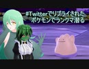 緑髪蛇目娘が行くシングルランクマ　Part5【ポケモン剣盾字幕実況】
