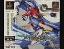 [実況]「サイキックフォース2（PS=RG350）」自己満足プレイ！