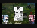 琴葉姉妹のPUBG実況ぷれい.part3