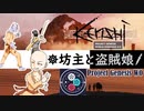 【Kenshi】坊主と盗賊娘 #2【字幕プレイ】