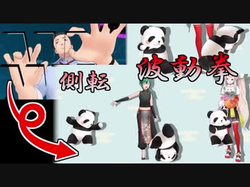 音ゲーで5万人を沸かせた翌日に、パンダになって大はしゃぎする社築