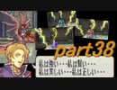 【ゆっくり】ＦＥ封印縛りプレイ幸運の剣　part38【実況】