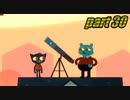 【初見実況】 Night in the Woods part30【飲酒注意】