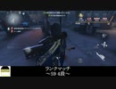 [ハンター・美智子]気合入りまくりな記念日【第五人格を実況プレイ Series2】#137