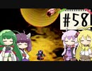 【アークⅡ】とっかえひっかえしてたら世界崩壊【ボイロ実況】#58