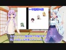 脳トレ問題、ゆかりVSイタコ【なう朗読ぃんぐ#3】