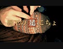 靴下を履いた,足裏こちょこちょ【Okano's ASMR】