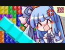 【VOICEROID実況】99人で棒切れで殴り合うパズルゲーム 32