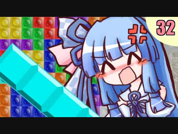 【VOICEROID実況】99人で棒切れで殴り合うパズルゲーム 32