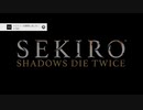 【SEKIRO】発売日からトロコンするまで【実況】　the last part