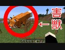 度重なり過ぎる不運！！？害獣と襲撃者によりメンタル崩壊！！！-Minecraft配信クリップ集＃4
