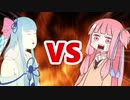 茜ちゃんVS葵ちゃん？