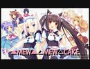 ▲MEW▲△MEW△CAKE