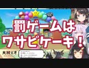アイドルなのに罰ゲームでとんでもない声を出してしまった大神ミオ【ホロライブ切り抜き】【大空スバル/猫又おかゆ】
