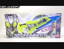 光る！サウンドバスター剣