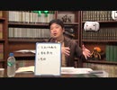 #51 岡田斗司夫ゼミ（2014.11）映画の戦闘力とリバウンドでサムネ詐欺／男女エロ本事情とアオイホノオの原作漫画が失速している件