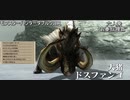 【モンスターハンターダブルクロス】ランス三人衆猪突猛進「下位」ドスファンゴ討伐【お奉行視点･おおはし･すまーと】Part7