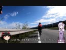結月ゆかりとゆっくりゆるポタ #7 四尾連湖GR編