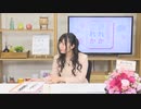 永野愛理のあれか、これか 第11回放送（2020.01.23）