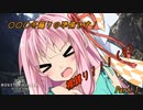 【MHW】〇〇〇冬籠りの準備です！