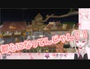 都市化によって陰キャ帝国があらわになり恥ずかしくなるも発展は山田のおかげと結論付ける魔界ノりりむ