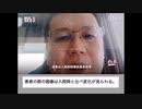 【武漢医師証言】偽陰性反応患者から他人へ感染する可能性あり【日本の対応は？】