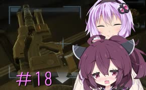 [VOICEROID実況］きりたんとゆかりが逝くF.E.A.R.２　PART18