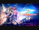 【PS4】侍道外伝 刀神 KATANAKAMI Part1【Live】1-1