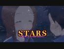 STARS～高木さん(CV:高橋李依)ver～　カラオケ　歌詞付