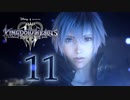 【KINGDOM HEARTS III ReMind】解説考察動画を作る程度のファンがKH3DLCをやる【実況】Part11