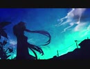 【初音ミク】マージナル【オリジナル曲】