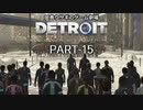 田舎ウサギのゲーム劇場　Detroit:Become Human PART-15